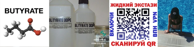 где можно купить наркотик Барыш БУТИРАТ оксана