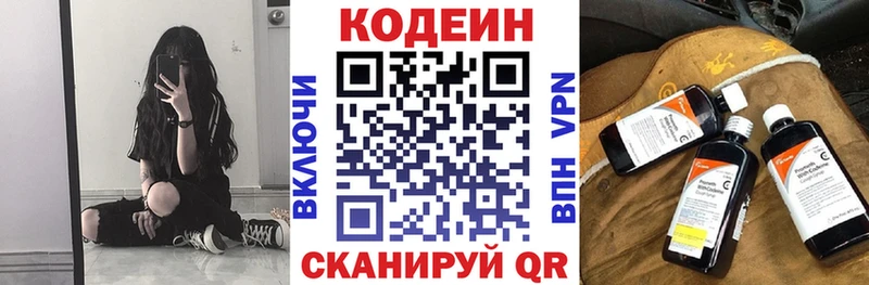 мега ТОР  Барыш  Codein напиток Lean (лин)  как найти наркотики 