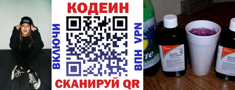 Кодеиновый сироп Lean Purple Drank Барыш