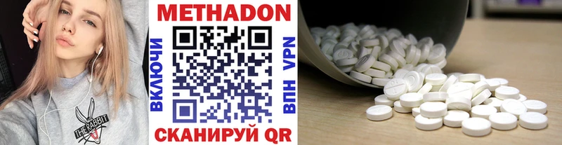 Метадон кристалл  купить   Барыш 
